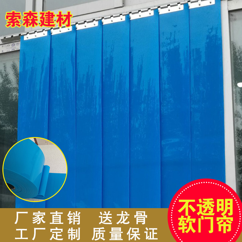 Pvc non-transparent plastic soft door curtains, black, white blue toilet kitchen, oilproof smoke-proof, soft door curtain mail