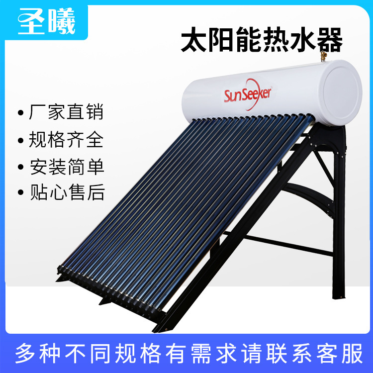 Home-based solar water heater, stainless steel tank, pressurized, water-based solar heater