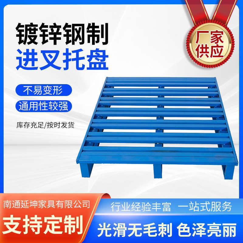 A steel forklift tray, a heavy shelf storage pallet, a metal platinum.