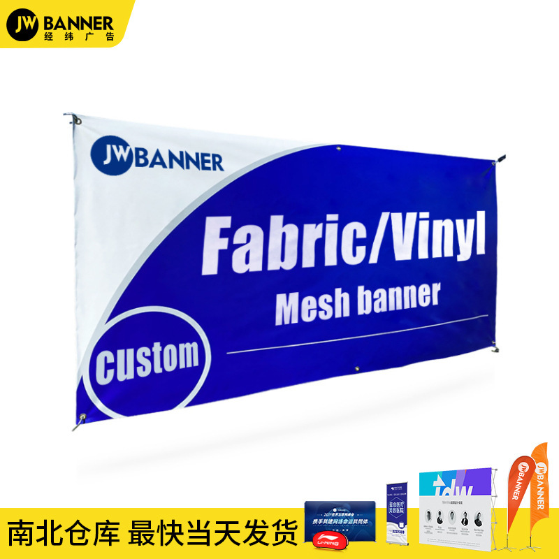 Winylbanner's eyes are radiant outside of the flag, double-sided ad banner PVC colour strip