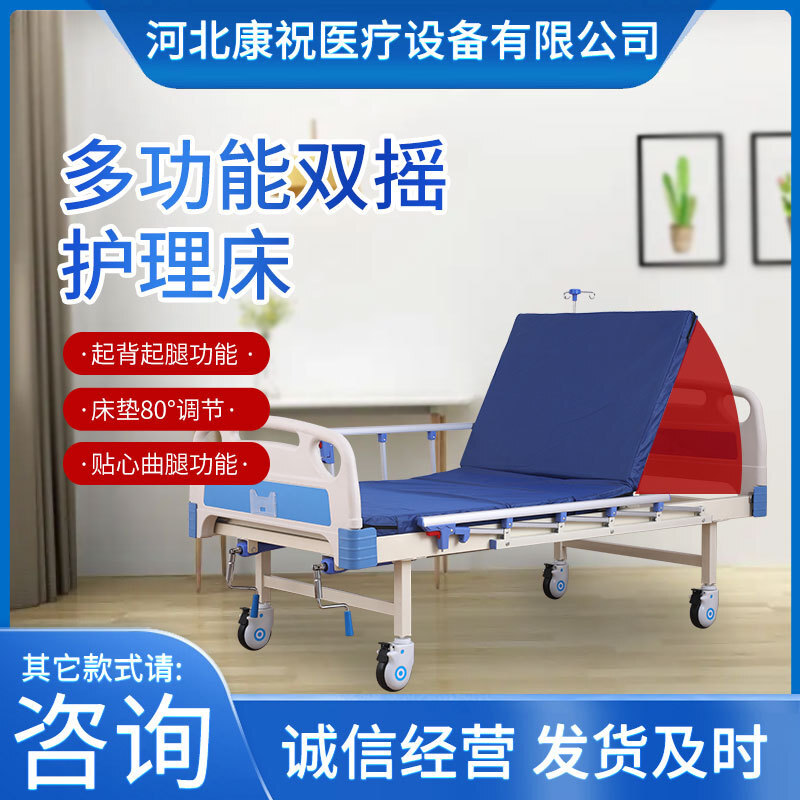 ABS double shake bed, paralysing geriatric care bed, double shake bed, multi-purpose medical care plant.