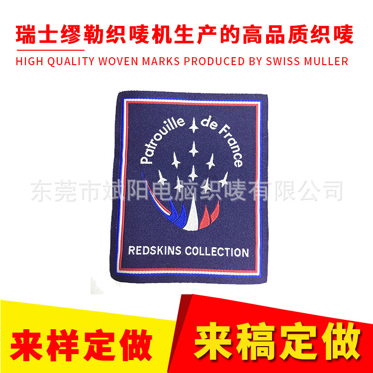 Cây Binyang chuyên về đan len, cà vạt quần áo, logo, đan lụa.