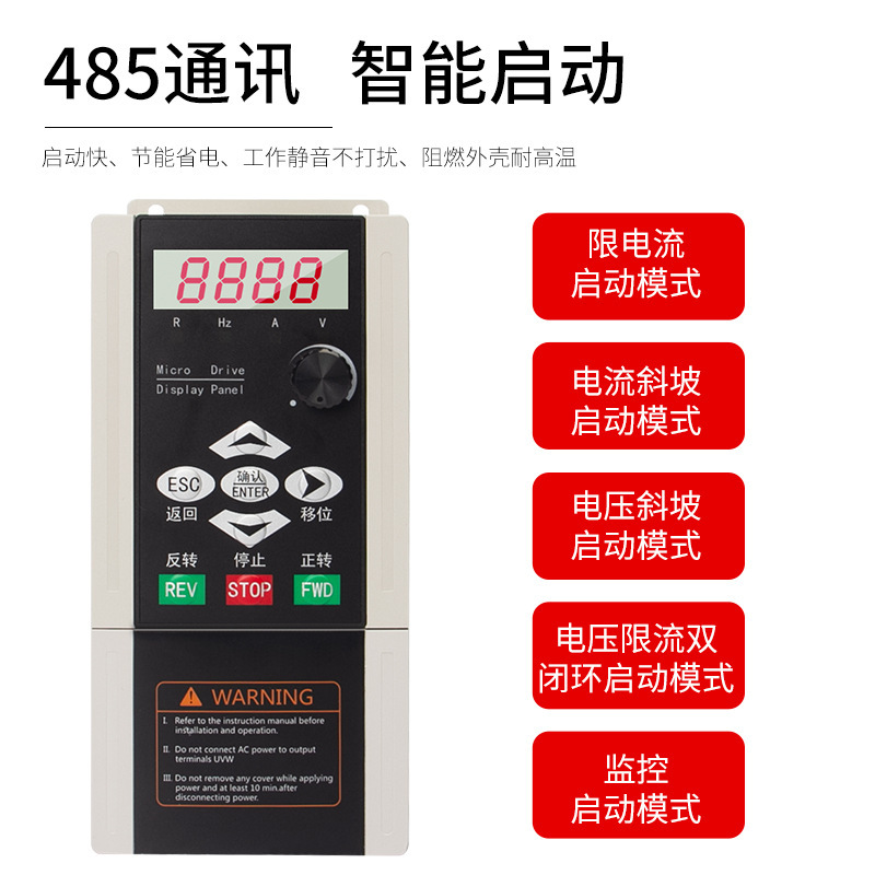 定金通用迷你型轻载小三相变频器电机4kw变频器0.75KW1.5KW2.2KW