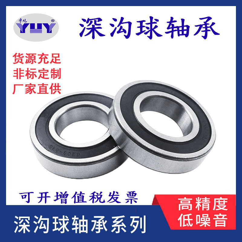 Wholesale Zero-type deep ditch ball bearing high-speed mechanical bearing 6,200 series of mini-engine-bed iron bearings