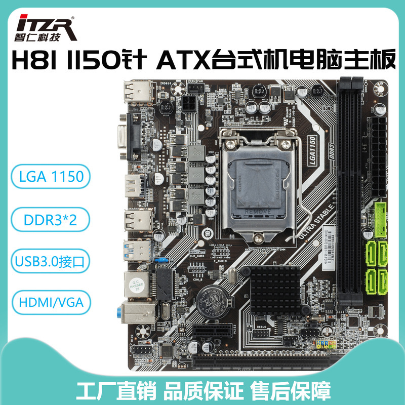 The new Ji-in H81 main panel PS2/USB desktop panel supports 4 generations of 1150 DDR3*2