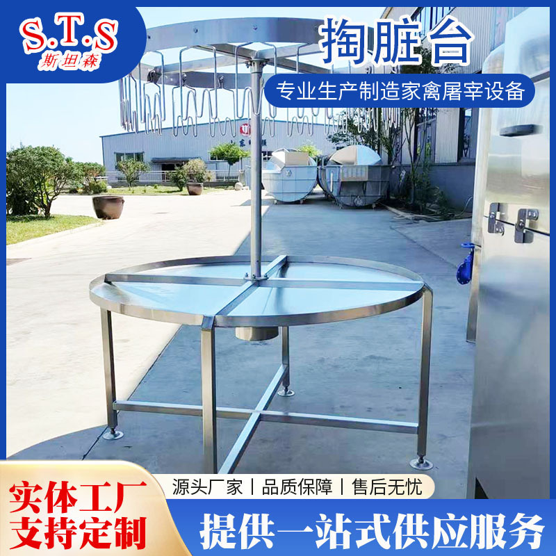 Poultry slaughters chickens and ducks, poultry dirty equipment, small poultry slaughtering equipment.