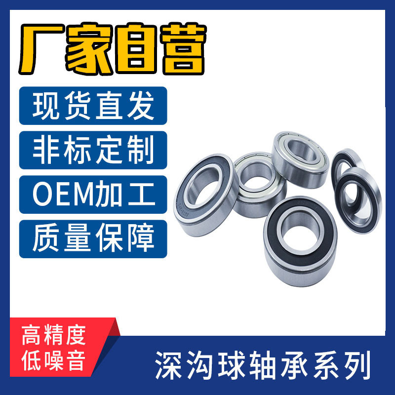 Processed by the manufacturer for non-specified trenches bearings 6203 Industrial machine flat pressure bearings of stainless steel bearings