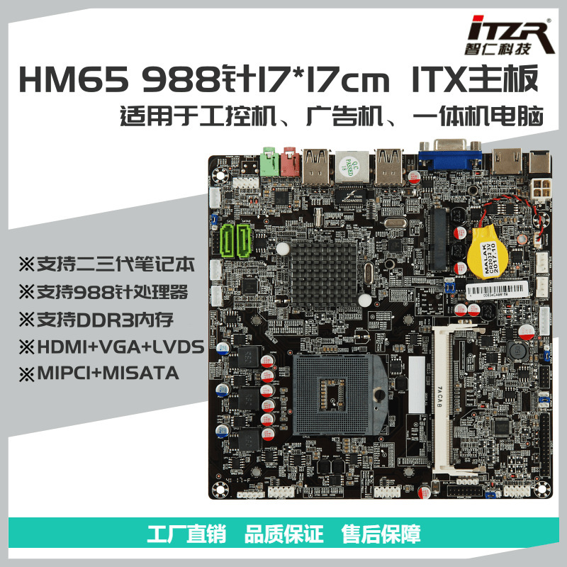 The new HM65 main-board computer notebooks of the source factory, second generation, I3/I5/2310M