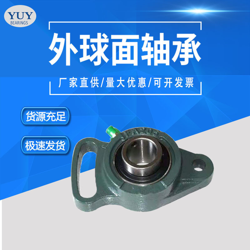 Wholesale, agricultural machinery parts with an axle bearing UCFA205 and an extra-ball bearing.