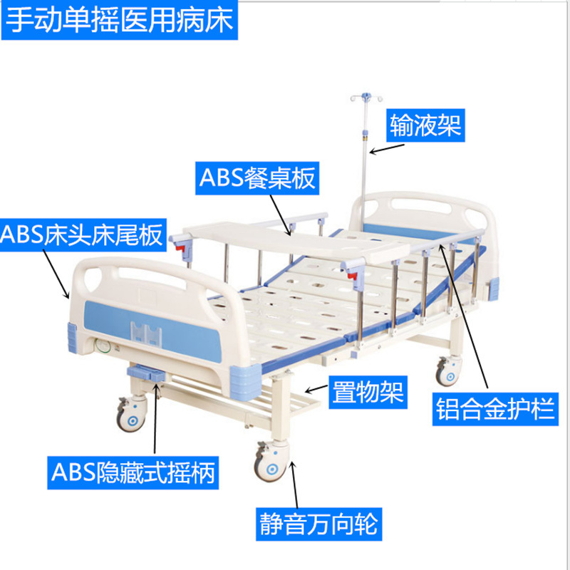 Wholesale, hand-shaked nursing beds, single-slopping hospital beds, old-age beds in nursing homes.