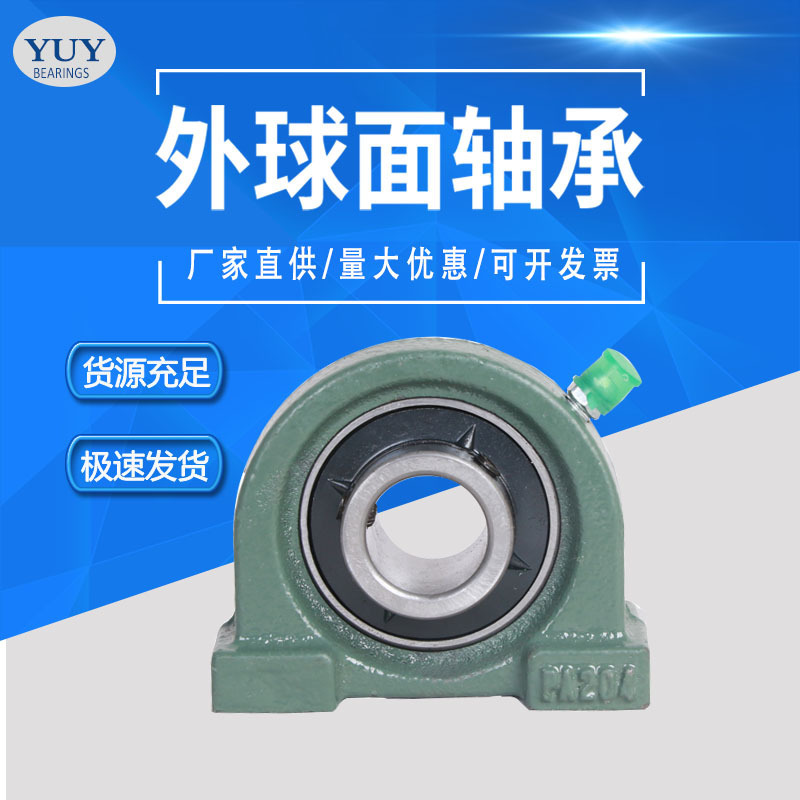 Wholesale, agricultural machinery parts with an axle bearing UCFA205 and an extra-ball bearing.