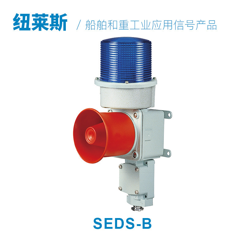 Chiếc máy bay SED-series nặng nề với một cái gương bóng đèn, một cái sừng tín hiệu chuyển động.