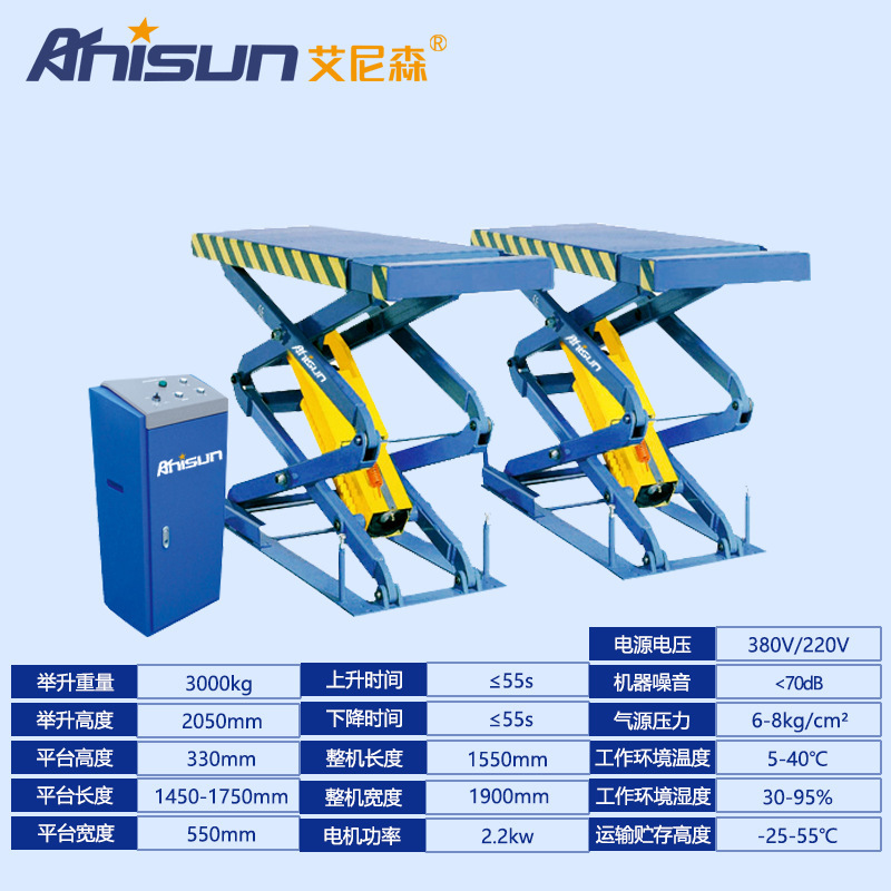 ANISUN/Einison 30S small shear lift vehicle maintenance lift elevator factory