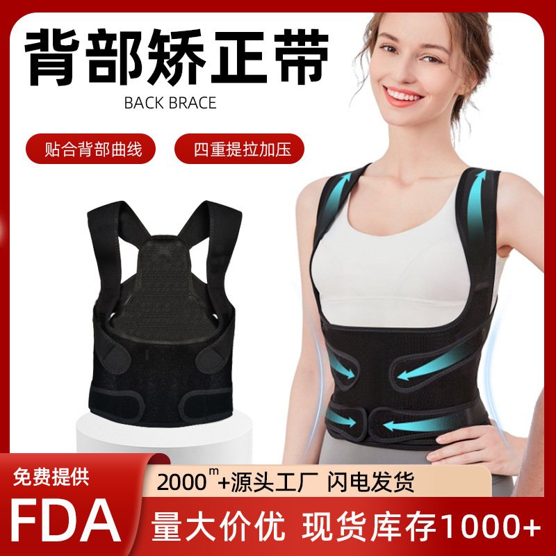 Cross-border anti-camel rectification belt adult invisible shoulder correction vest rectangular rectification belt