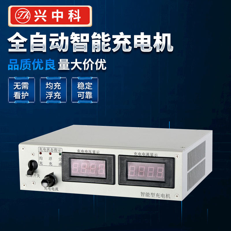24V50A sạc tự động, sạc điện cao, sạc điện, sạc tự động