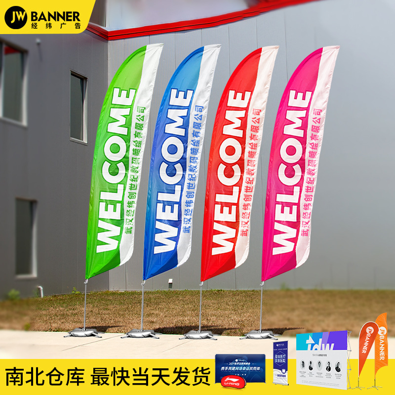 Customize the flag of the beach outside the flag to be distributed from the 3m 5m 7m commercial feather flag base