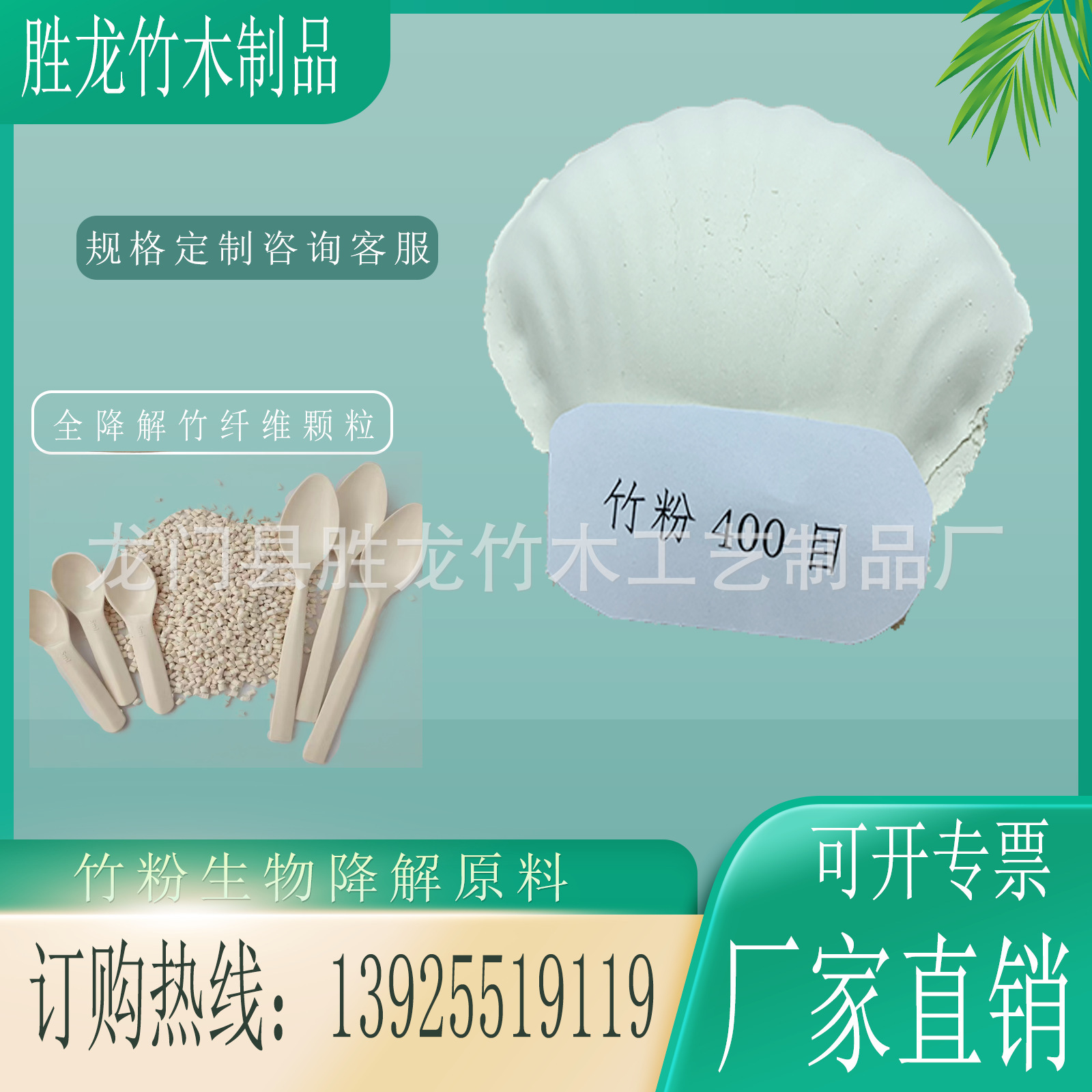 Directly sold by the source plant bamboo powder from 400-800 degradable plant starch and environmental materials