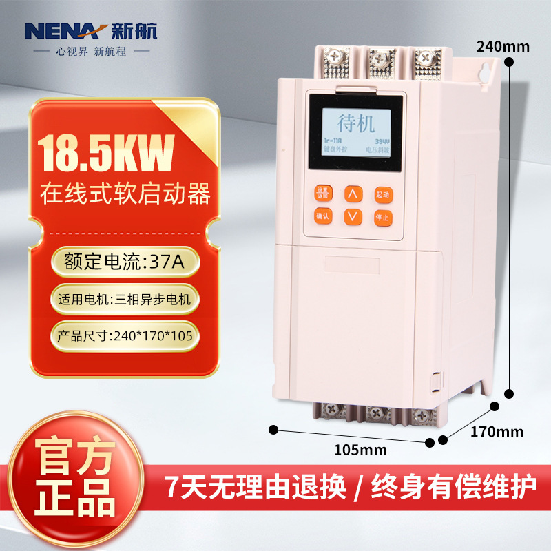 Bộ khởi động mềm trực tuyến Air Electric mới