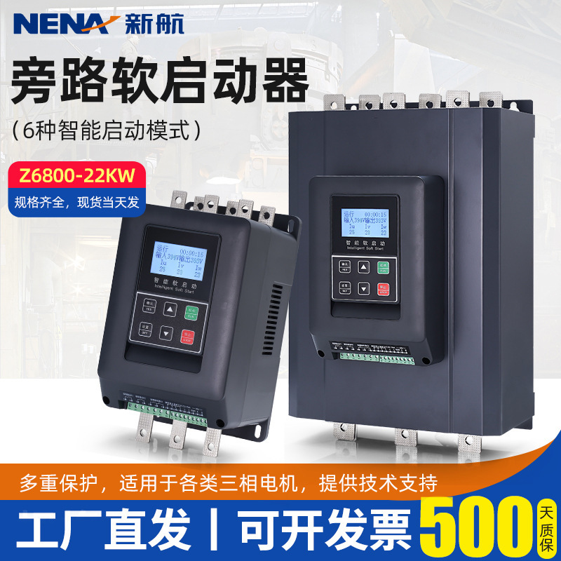 定金旁路式电机软启动器18.5KW600KW外接动电机PR800直流软起动器