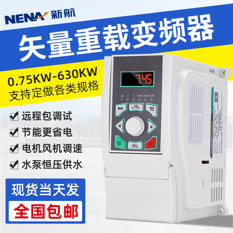 定金11KW 15KW 18.5KW三相電機調速矢量重載水泵變頻器380v廠家