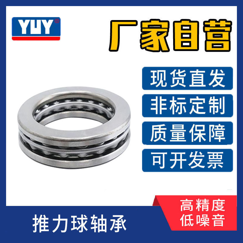 Cash wholesale high carbon steel 8 thrust ball bearing flat pressure carbon steel thrust ball bearing 51107 bearings