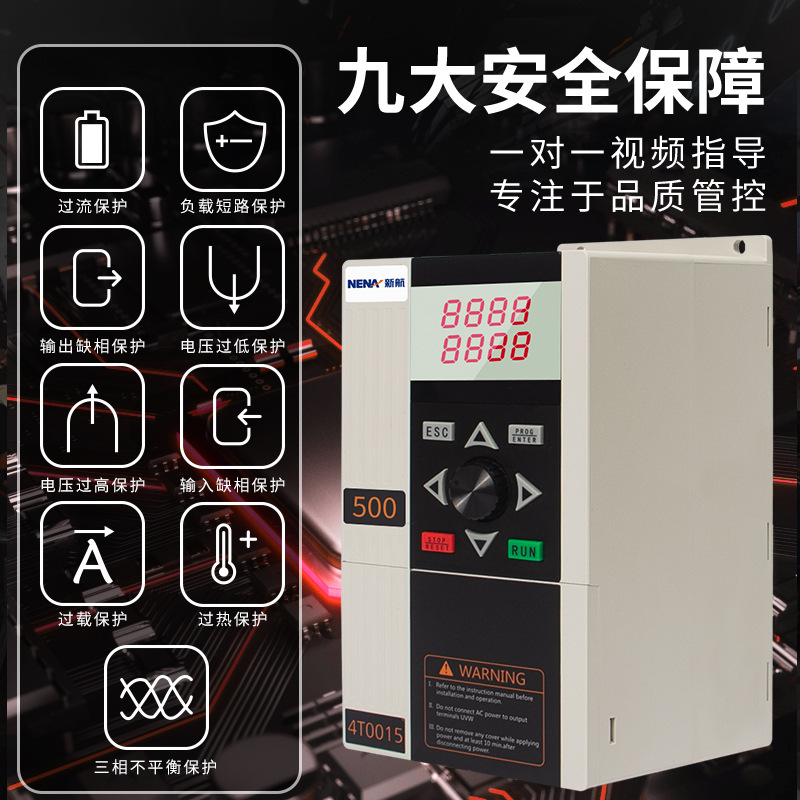 定金通用迷你型轻载小三相变频器电机4kw变频器0.75KW1.5KW2.2KW