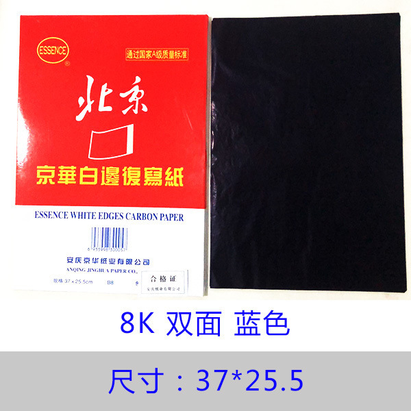 廠家直銷38k雙面藍色 雙面紅色複寫紙辦公 票據複寫紙拓印描圖辦