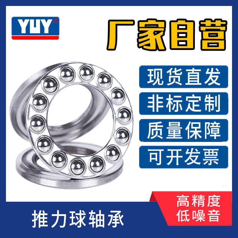 Cash wholesale high carbon steel 8 thrust ball bearing flat pressure carbon steel thrust ball bearing 51107 bearings