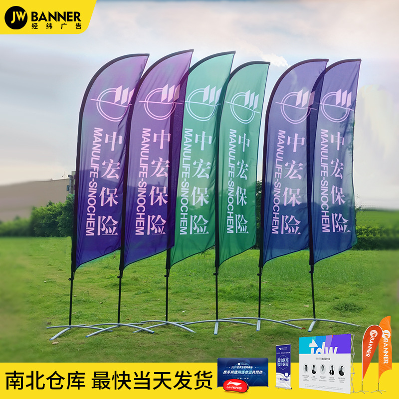 The outdoor billboard beach flag is customised as a double-sided print flag with a waterway flag.