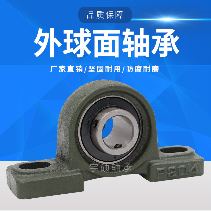 Process custom engineering machinery with extra-spherical axle bearing the UCP series vertical axle bearing