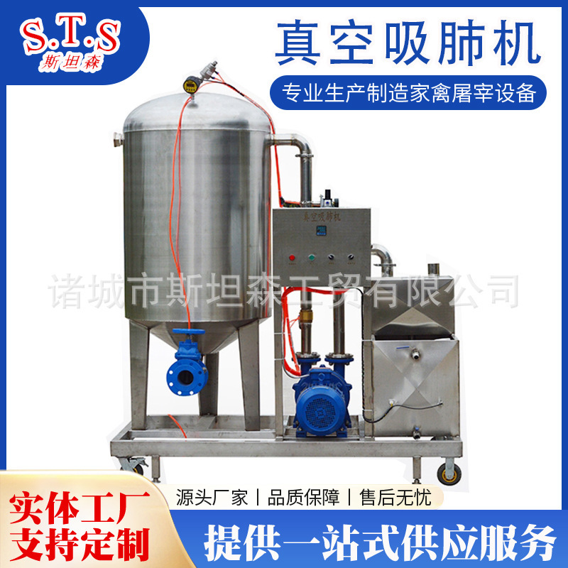 Paultry Vacuum Pulm Profile Video, Cign Slaughter Line PNomics, Poultry Pneumics