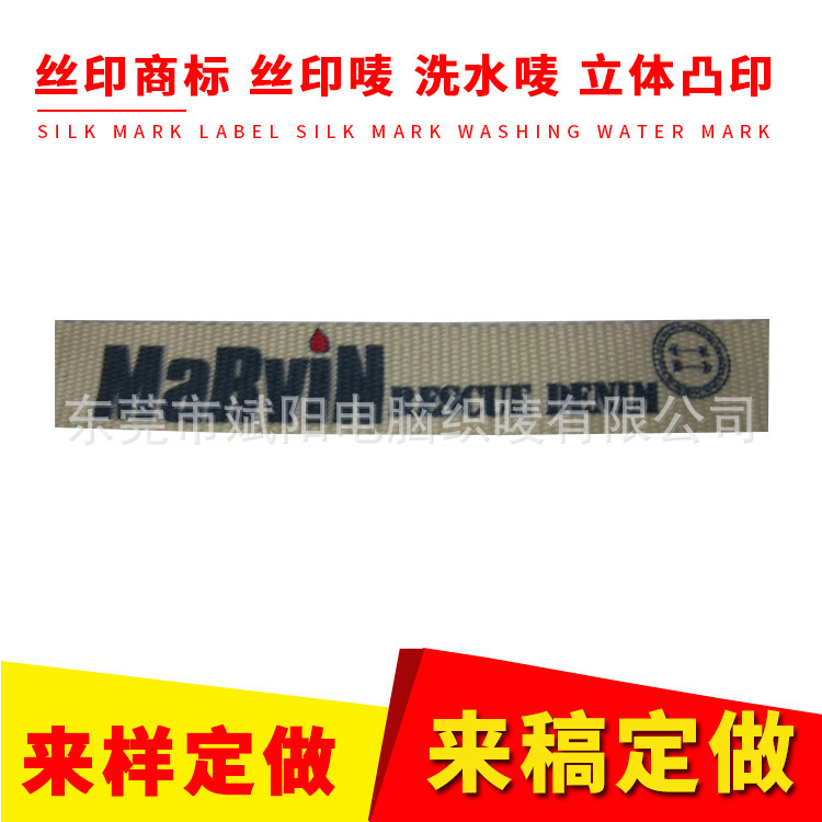Các sản phẩm làm các cổ áo tẩy rửa nước chính xác, nhãn hiệu in lụa, tùy chỉnh bằng lụa.