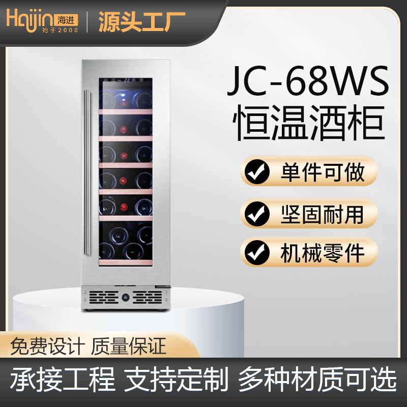 JC-68WS. Hot and wet wine cabinet.