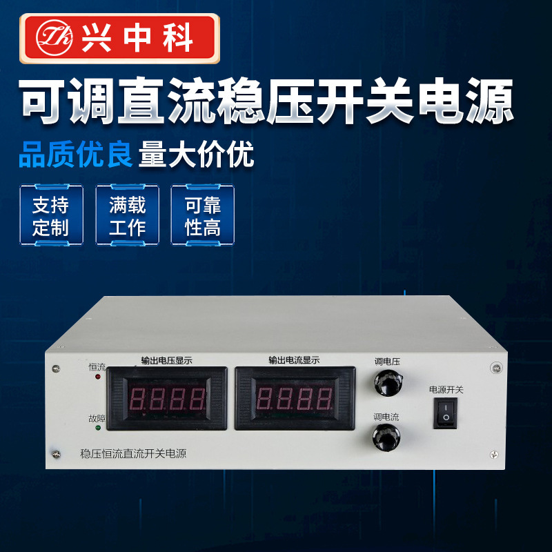 ZK-PS-50V20A điện áp có thể chuyển năng lượng sang năng lượng.