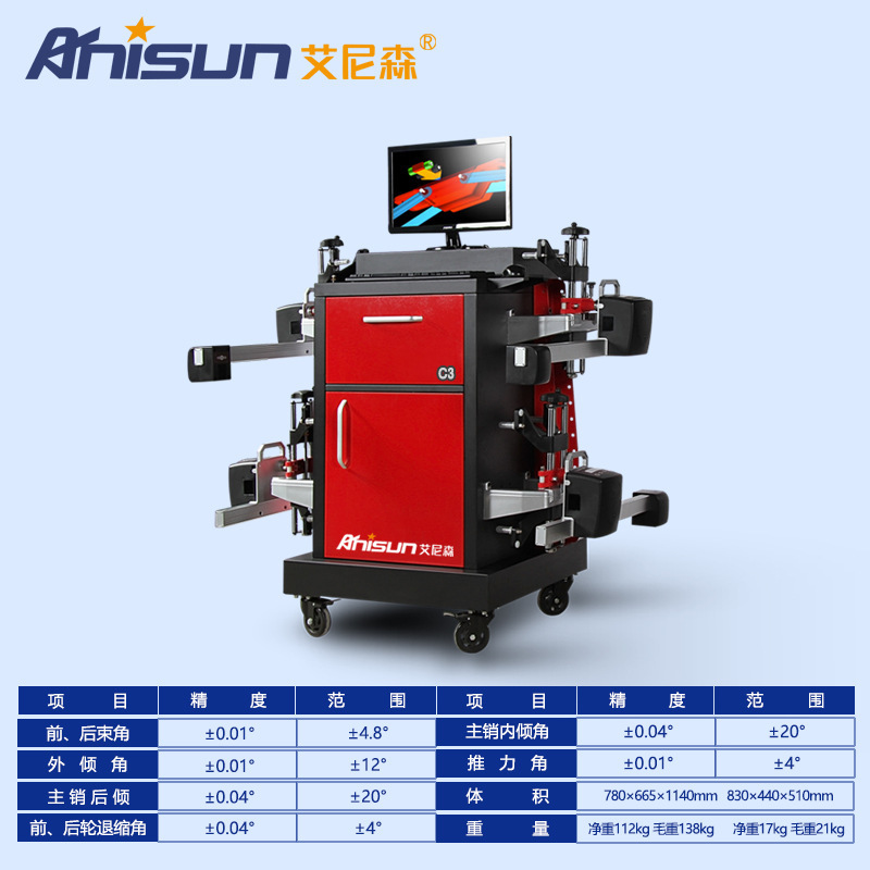 Einison C3 car four-wheel locator, vehicle detection device CCD four-wheel locator producer, direct battalion