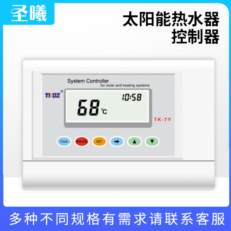 Solar water heater control TK-7 universal, fully automated water display smart water temperature