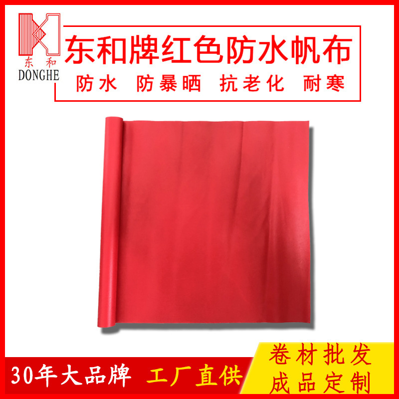 집 밖에 붉은 tarp를 착용 하 고 방의 양쪽에 rags 도금.