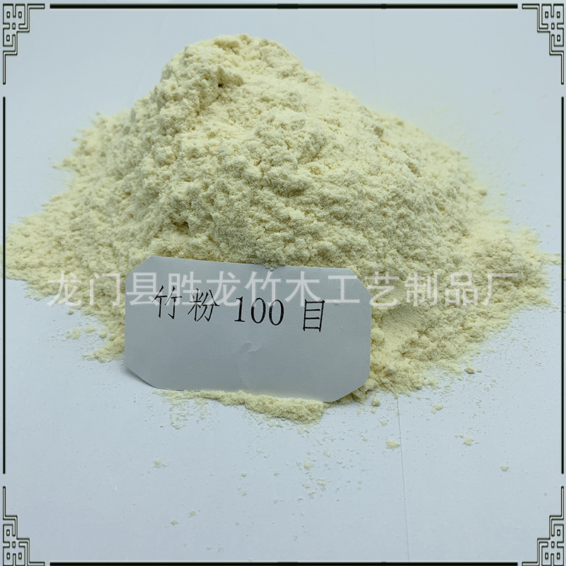 源頭工廠直供竹粉一次性餐具竹纖維可降解100目竹纖維原料