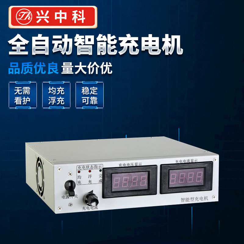 Cung cấp thương hiệu Shenzhen 24V đầy đủ tự động sạc nhanh, thư thuê.