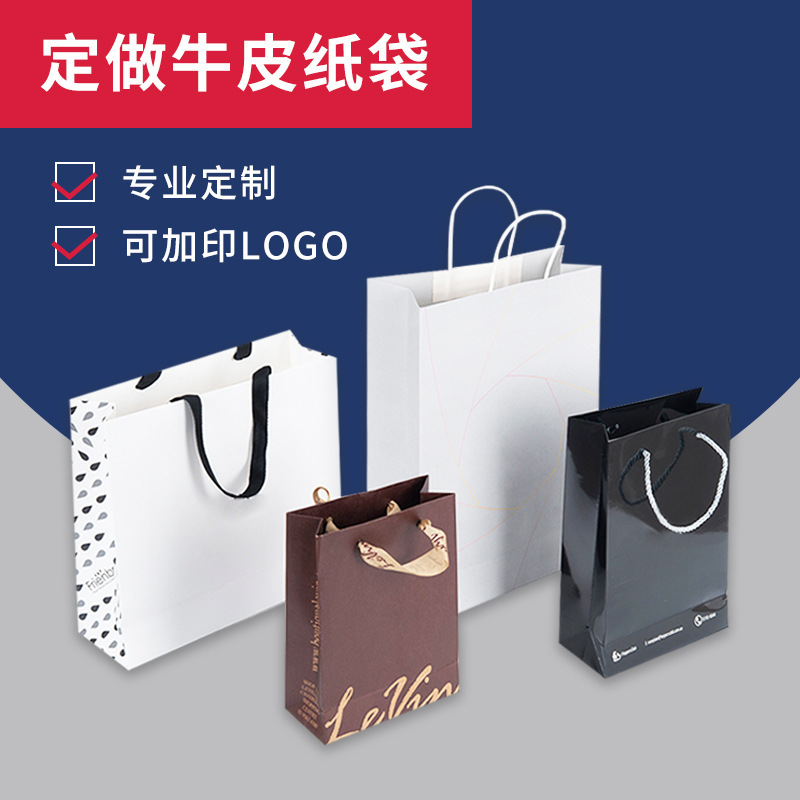 Printed in oxen paper, white card paper, bag of cosmetics, bag of shopping paper and bag of clothing