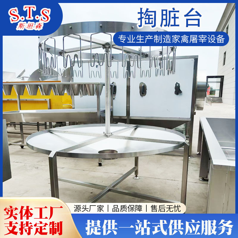 Poultry slaughters chickens and ducks, poultry dirty equipment, small poultry slaughtering equipment.