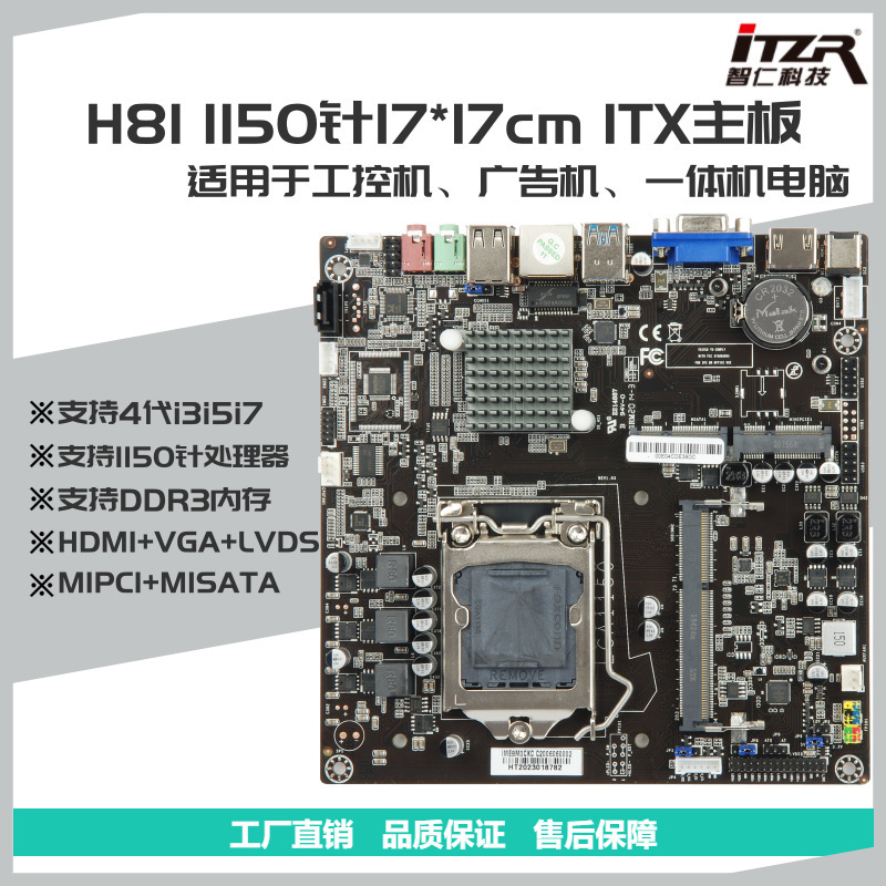 Jering's brand-new H81 computer main panel 17X17CM supports LGA 1150 needles and four generations of CPUi