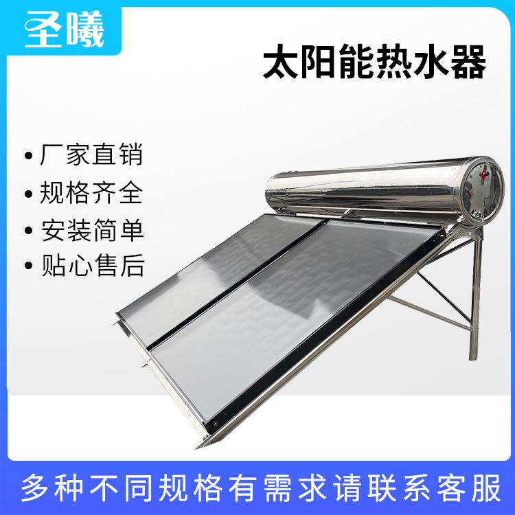 solar water heater 家用卧式太阳热水器系统太阳能平板集热模块