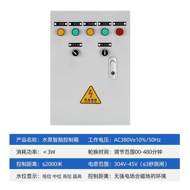 새로운 공기 전기 통제 상자 380V 3 선 Pyrotechnic 상자 1 220 V 홈 자동 제어 상자