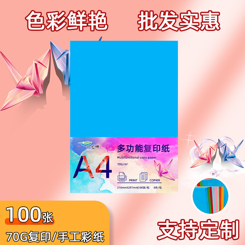 A4 vuông giấy origami đặc biệt cho giấy màu, giấy và giấy cho giấy mềm cho học sinh tiểu học 70g