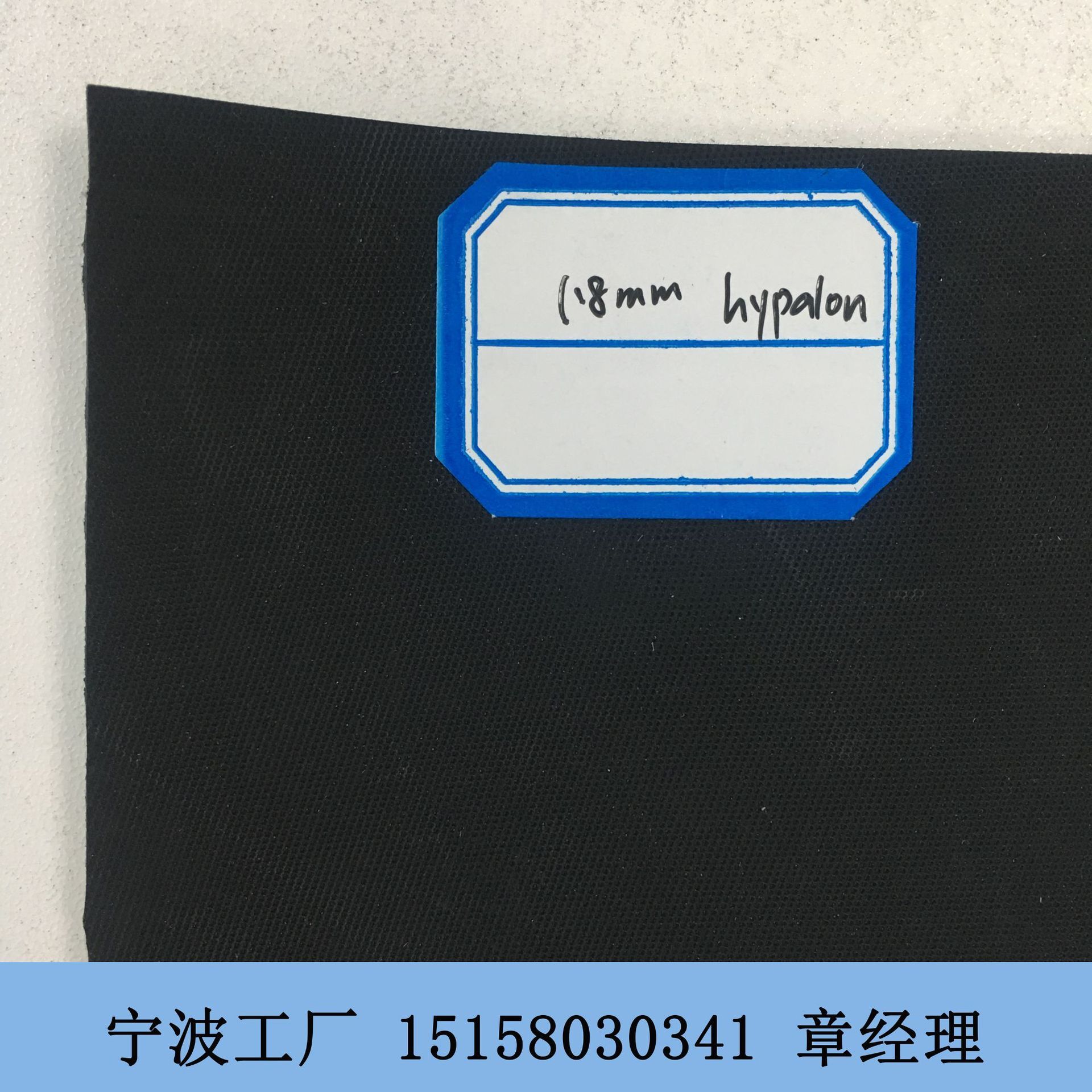 1.7MM橡胶夹网布 加厚CSM橡胶布