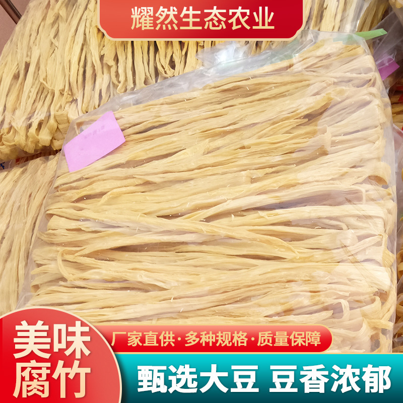 现货腐竹段 跑江湖摆地摊豆制品干货腐竹条 大包装腐竹批发