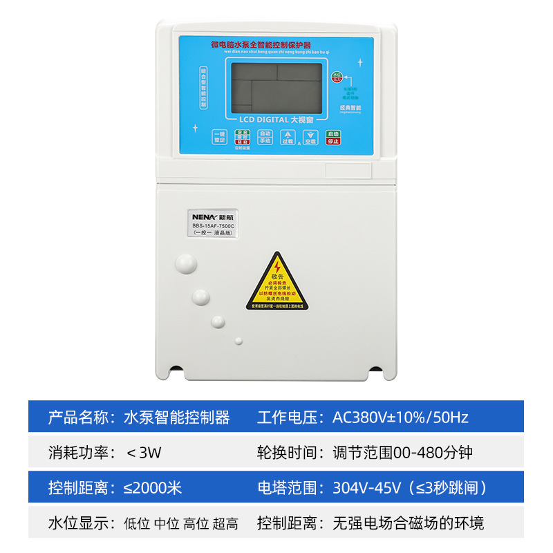 新航一用一备水位水泵控制箱消防集水排污水泵一控二控制电箱220V