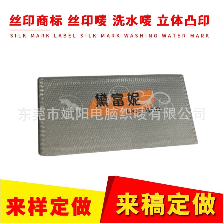 Các sản phẩm làm các cổ áo tẩy rửa nước chính xác, nhãn hiệu in lụa, tùy chỉnh bằng lụa.