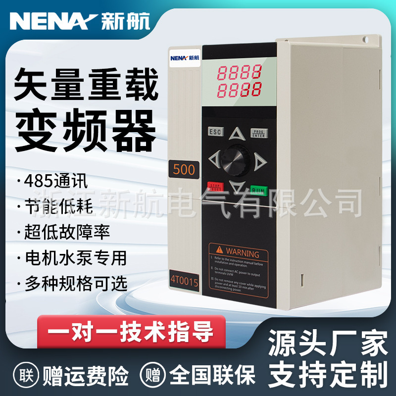 定金通用迷你型轻载小三相变频器电机4kw变频器0.75KW1.5KW2.2KW